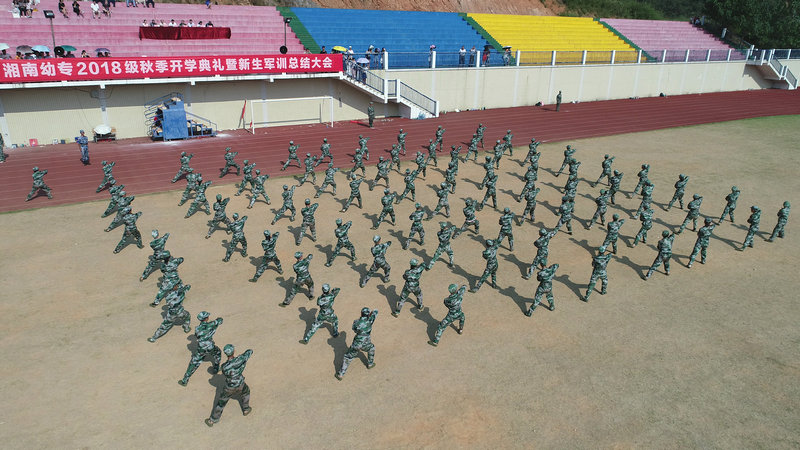 我校召開2018級秋季開學典禮暨新生軍訓總結大會