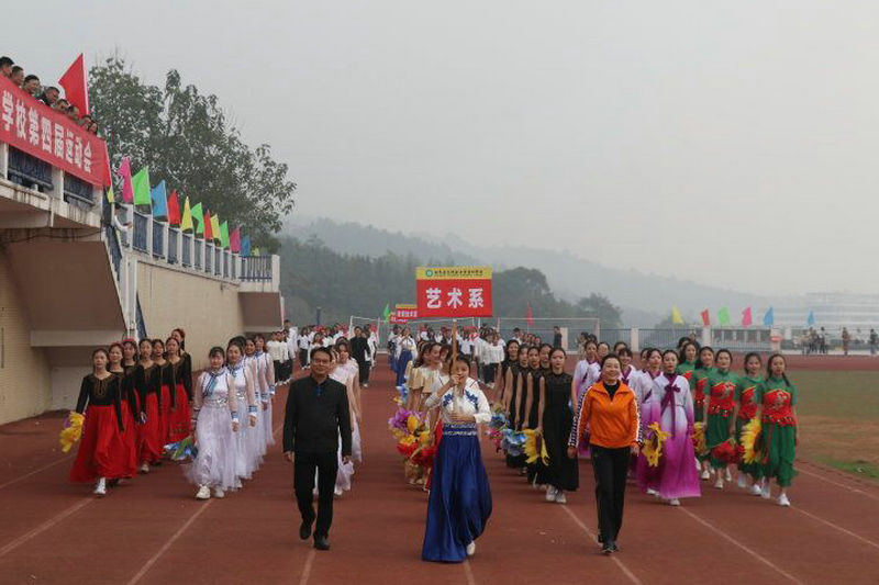 湘南幼專第四屆校運會圓滿閉幕