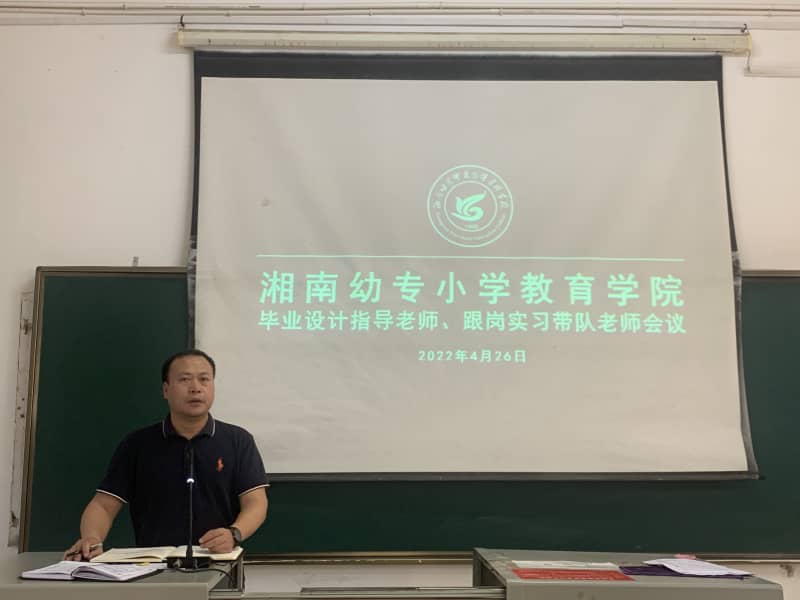 0504-小學教育學院召開畢業設計指導會議-tuya.jpg